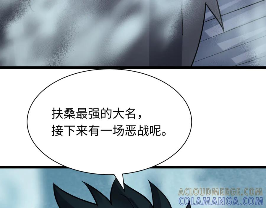全球诡异时代 第498话 扶桑篇-消失的福岛！ 第101页