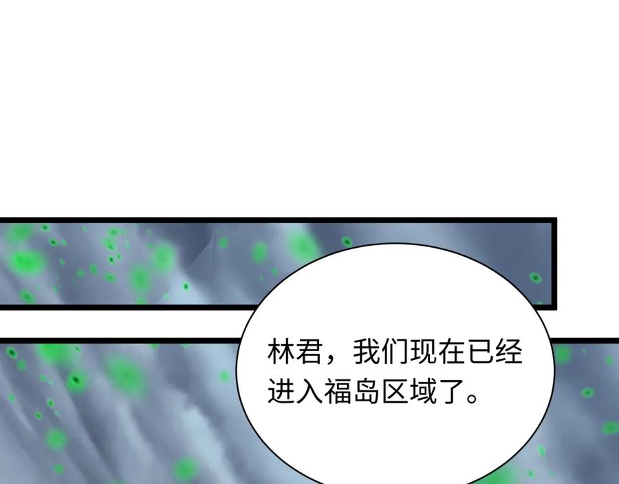 全球诡异时代 第498话 扶桑篇-消失的福岛！ 第54页
