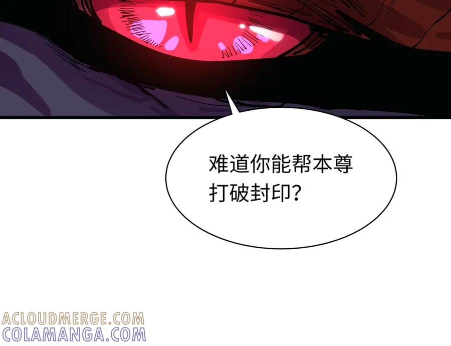 全球诡异时代 第498话 扶桑篇-消失的福岛！ 第41页