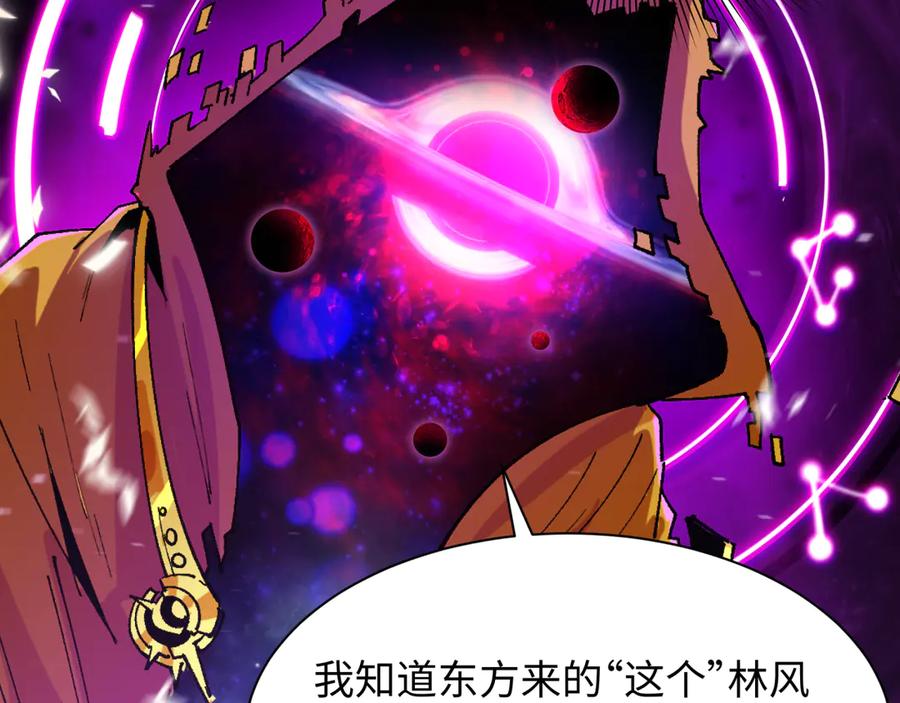 全球诡异时代 第498话 扶桑篇-消失的福岛！ 第43页