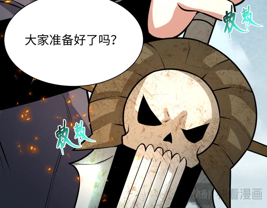 全球诡异时代 第498话 扶桑篇-消失的福岛！ 第103页