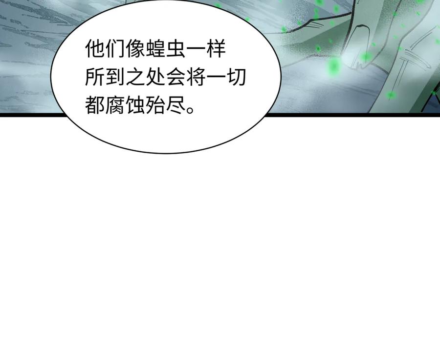 全球诡异时代 第498话 扶桑篇-消失的福岛！ 第62页