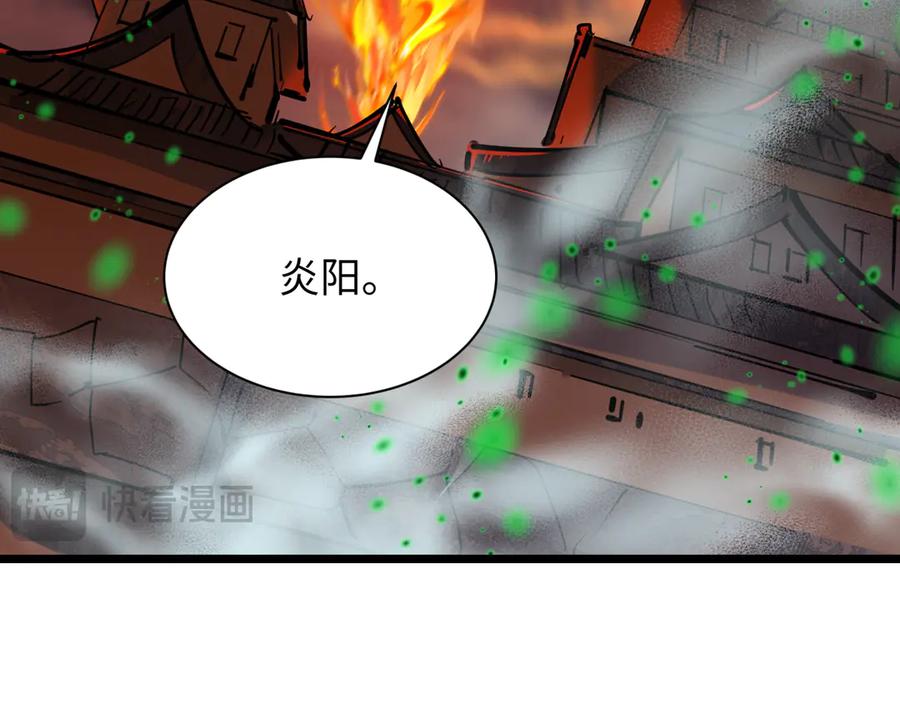 全球诡异时代 第498话 扶桑篇-消失的福岛！ 第72页