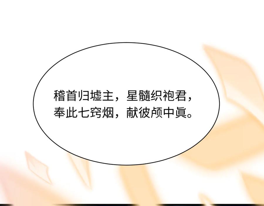 全球诡异时代 第498话 扶桑篇-消失的福岛！ 第24页