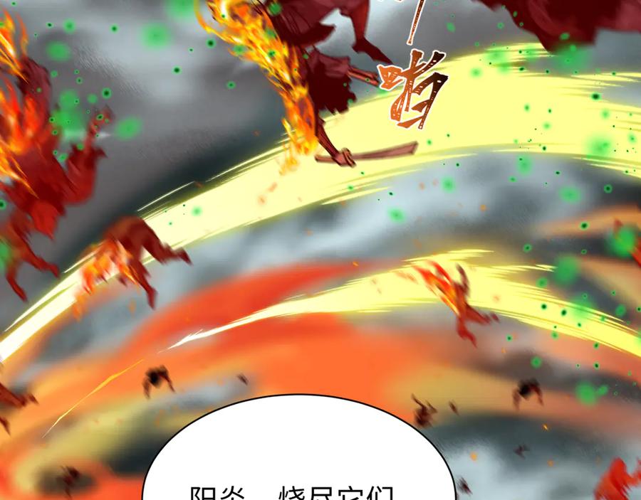 全球诡异时代 第498话 扶桑篇-消失的福岛！ 第75页
