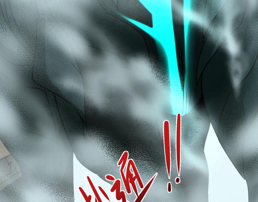 全球诡异时代 第498话 扶桑篇-消失的福岛！ 第123页
