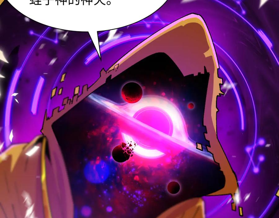 全球诡异时代 第498话 扶桑篇-消失的福岛！ 第47页