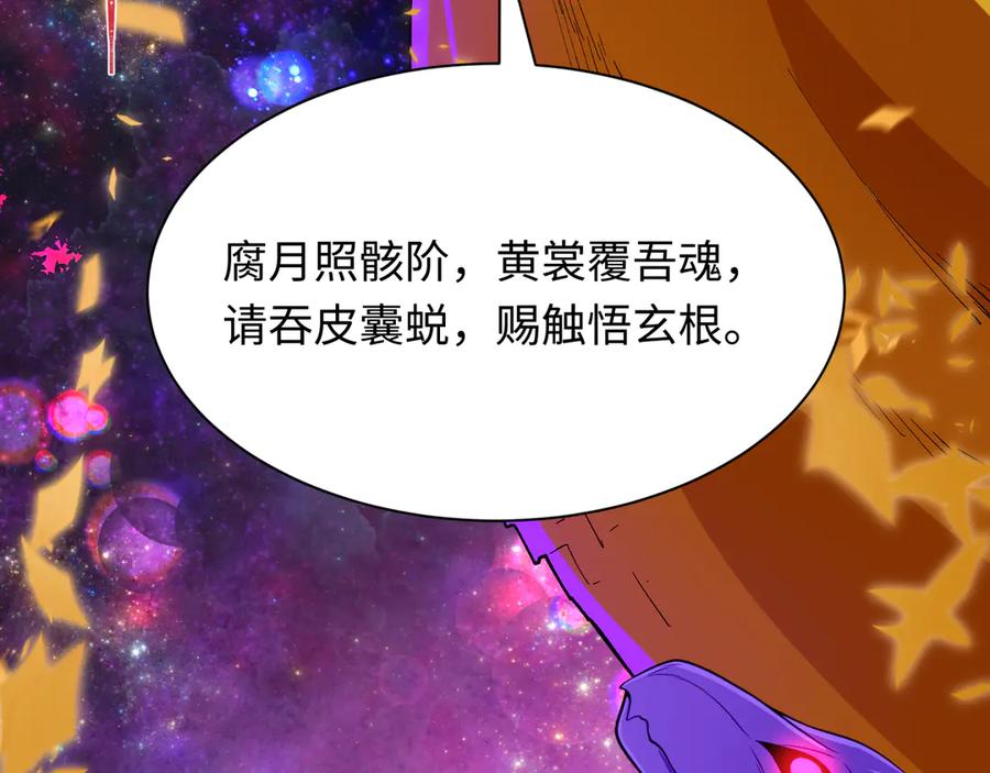 全球诡异时代 第498话 扶桑篇-消失的福岛！ 第30页