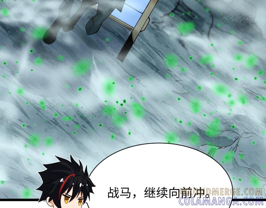 全球诡异时代 第498话 扶桑篇-消失的福岛！ 第65页