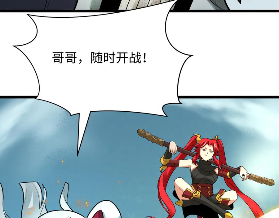 全球诡异时代 第498话 扶桑篇-消失的福岛！ 第104页