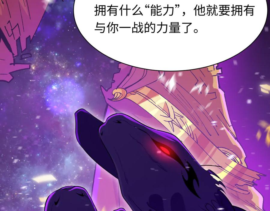全球诡异时代 第498话 扶桑篇-消失的福岛！ 第44页