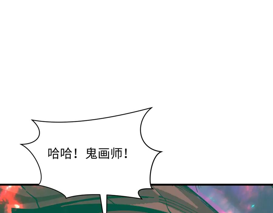 全球诡异时代 第498话 扶桑篇-消失的福岛！ 第6页
