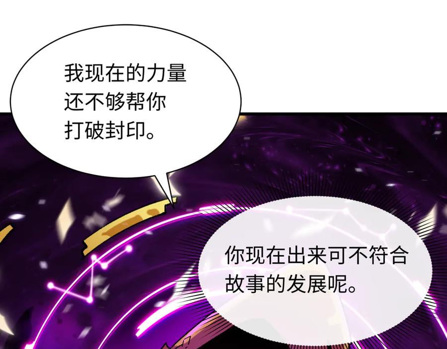 全球诡异时代 第498话 扶桑篇-消失的福岛！ 第42页