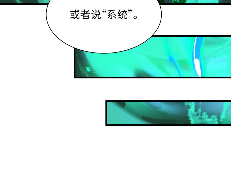 全球诡异时代 第498话 扶桑篇-消失的福岛！ 第52页