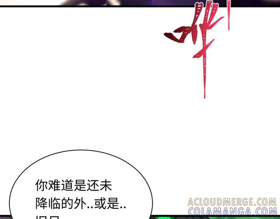 全球诡异时代 第498话 扶桑篇-消失的福岛！ 第37页
