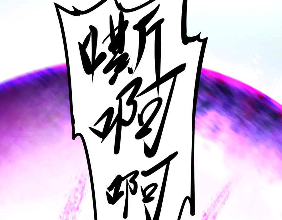 全球诡异时代 第51话 鬼尼姑vs鬼观音！ 第18页