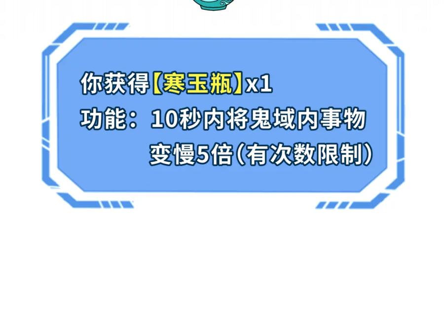 全球诡异时代 第51话 鬼尼姑vs鬼观音！ 第54页