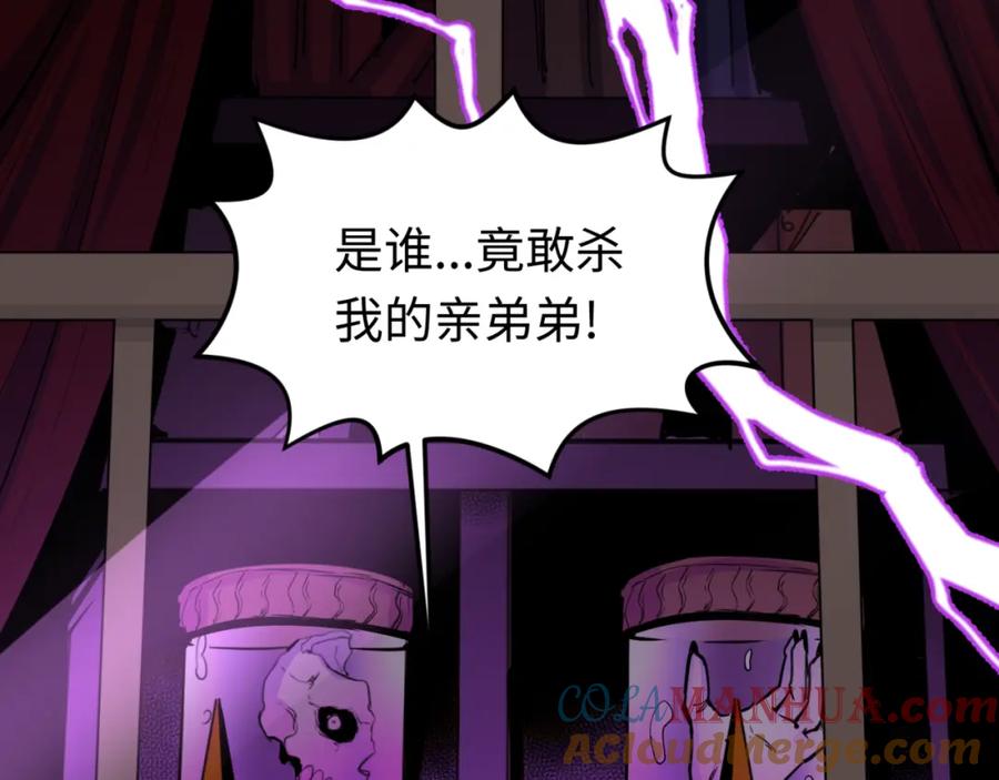 全球诡异时代 第51话 鬼尼姑vs鬼观音！ 第117页