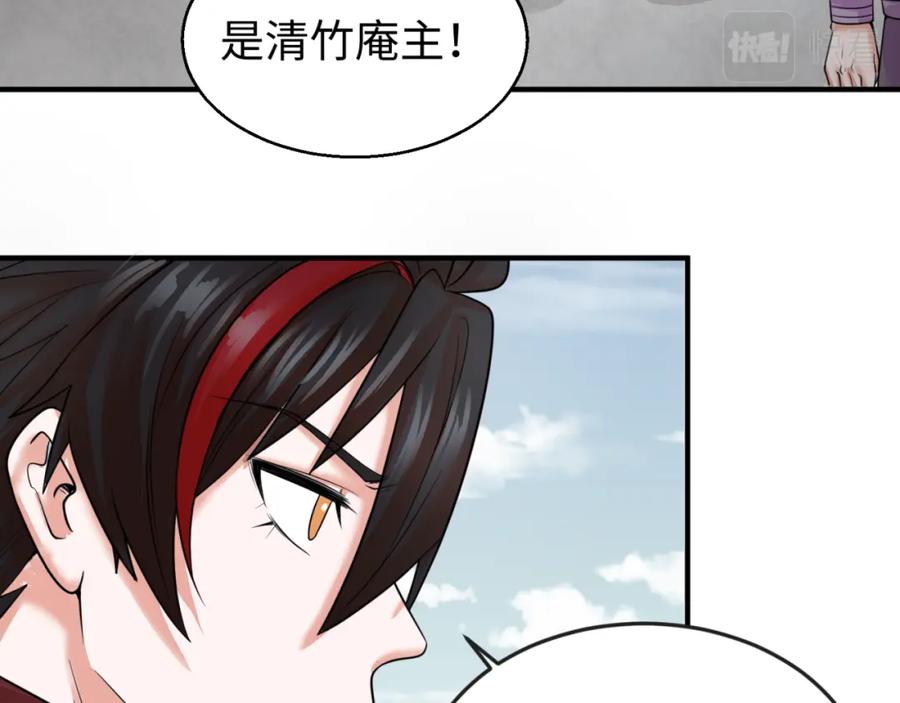 全球诡异时代 第51话 鬼尼姑vs鬼观音！ 第70页