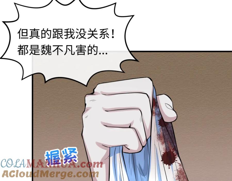 全球诡异时代 第51话 鬼尼姑vs鬼观音！ 第105页