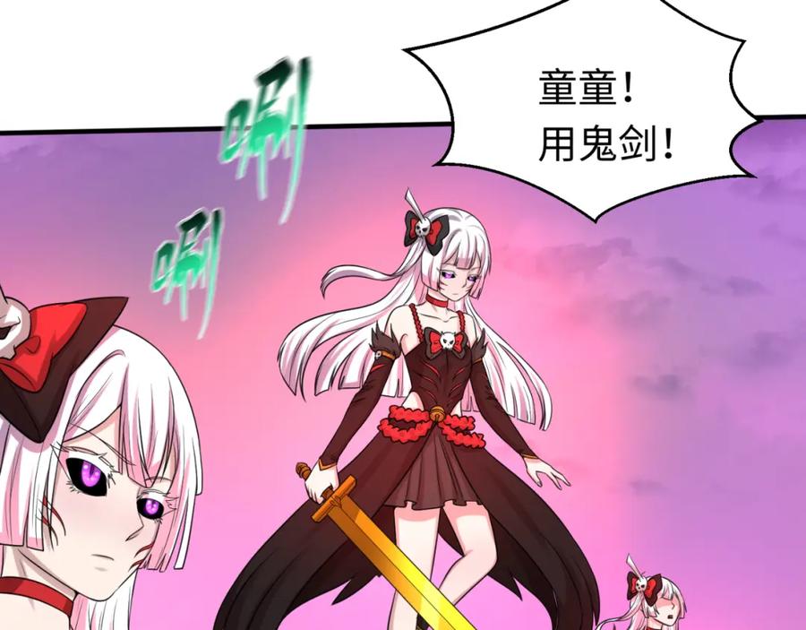 全球诡异时代 第51话 鬼尼姑vs鬼观音！ 第39页