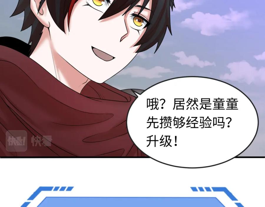 全球诡异时代 第51话 鬼尼姑vs鬼观音！ 第56页