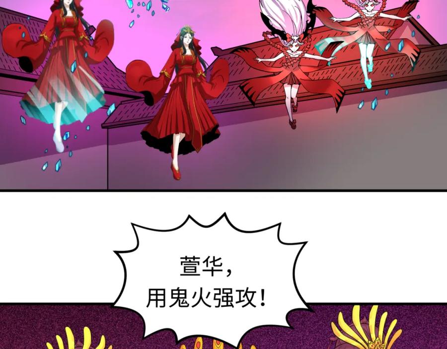 全球诡异时代 第51话 鬼尼姑vs鬼观音！ 第32页