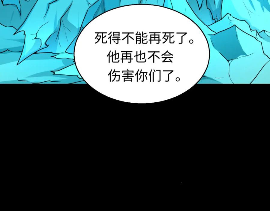 全球诡异时代 第51话 鬼尼姑vs鬼观音！ 第114页
