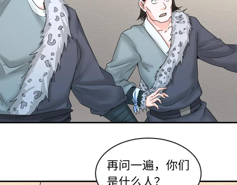 全球诡异时代 第51话 鬼尼姑vs鬼观音！ 第88页