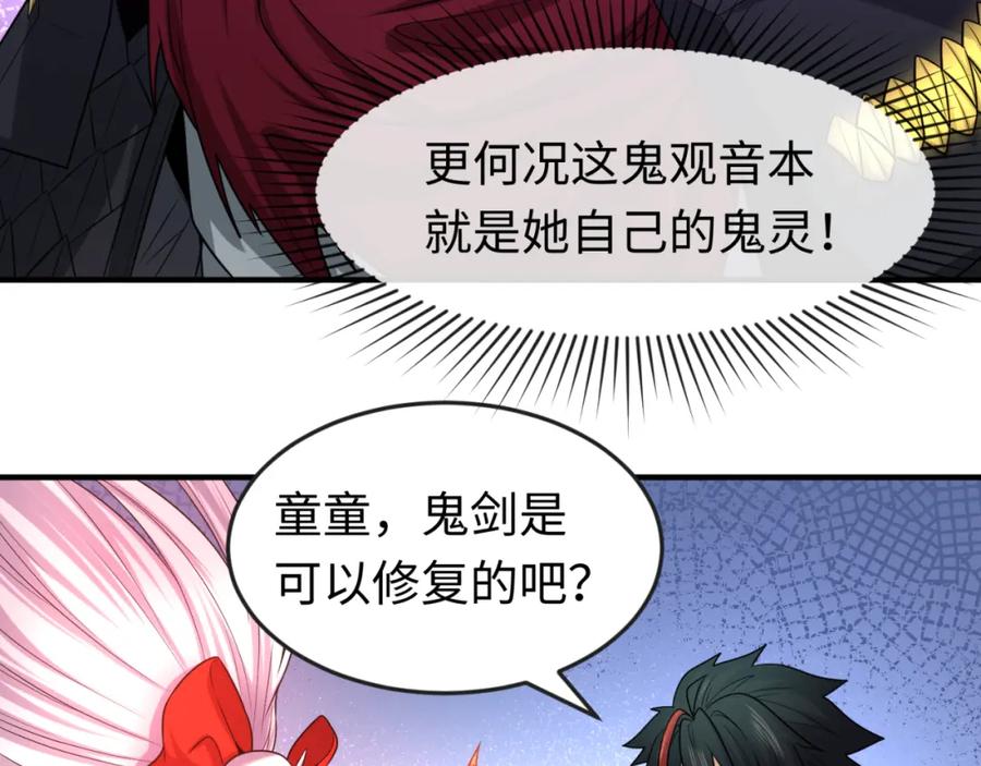 全球诡异时代 第51话 鬼尼姑vs鬼观音！ 第22页