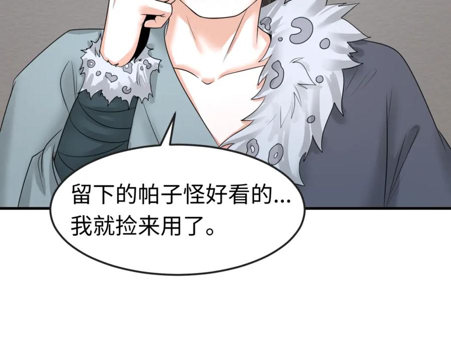 全球诡异时代 第51话 鬼尼姑vs鬼观音！ 第102页