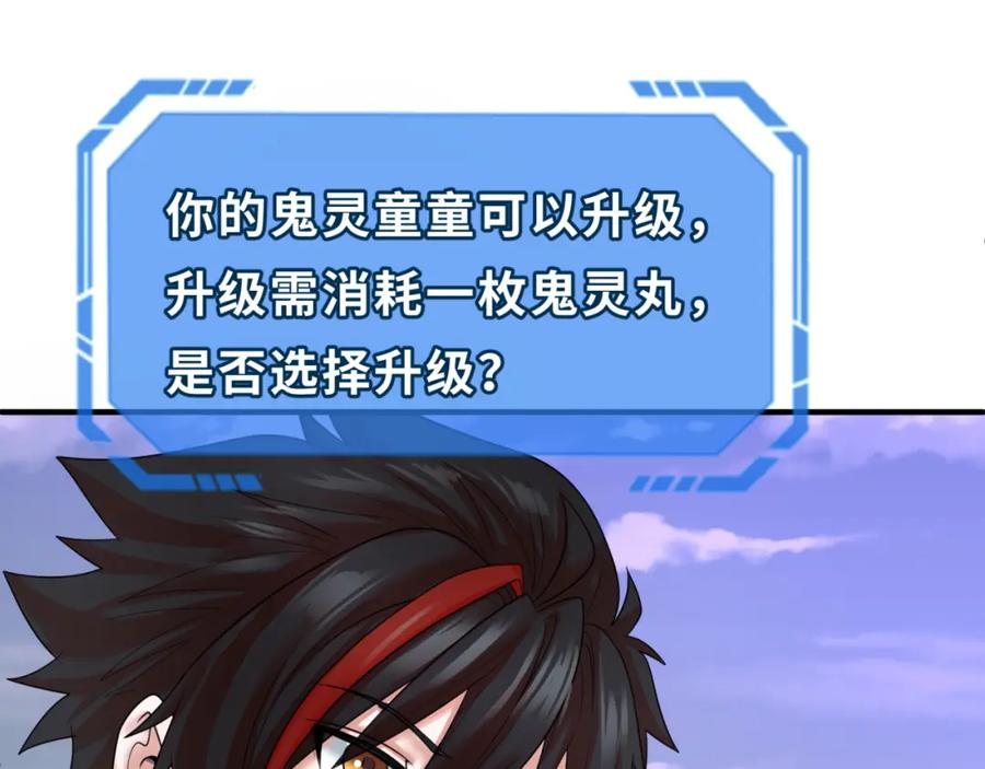 全球诡异时代 第51话 鬼尼姑vs鬼观音！ 第55页
