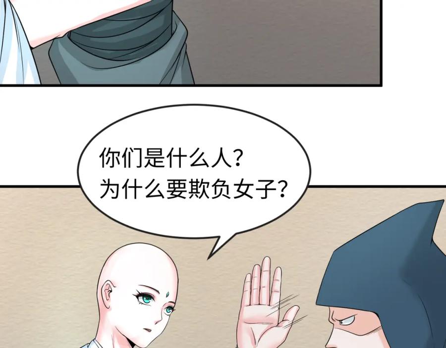全球诡异时代 第51话 鬼尼姑vs鬼观音！ 第80页