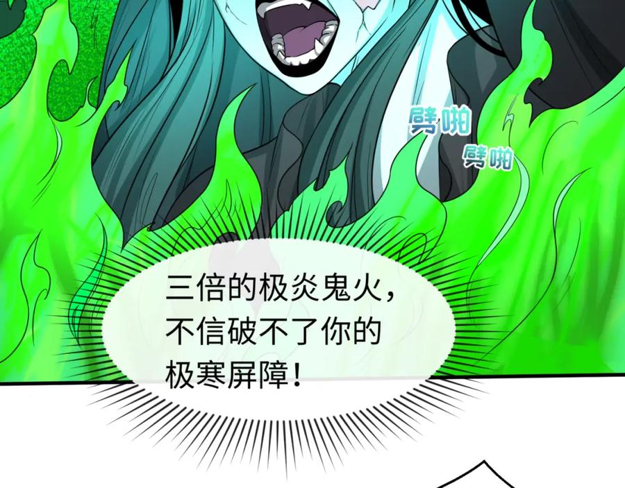 全球诡异时代 第51话 鬼尼姑vs鬼观音！ 第38页