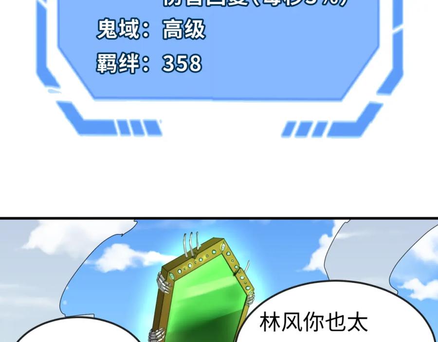 全球诡异时代 第51话 鬼尼姑vs鬼观音！ 第60页