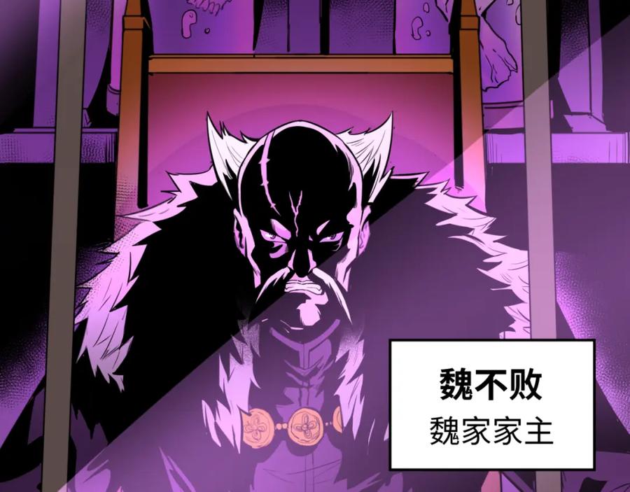 全球诡异时代 第51话 鬼尼姑vs鬼观音！ 第118页