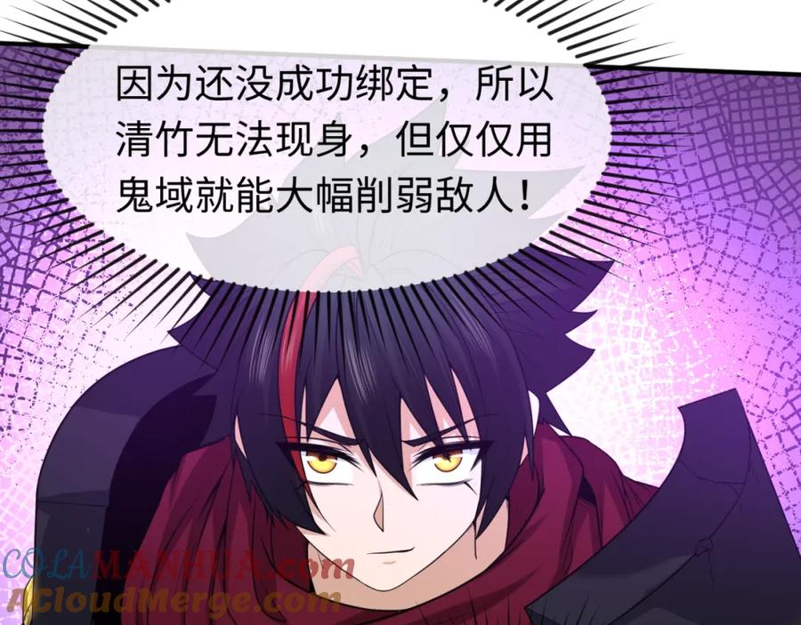 全球诡异时代 第51话 鬼尼姑vs鬼观音！ 第21页