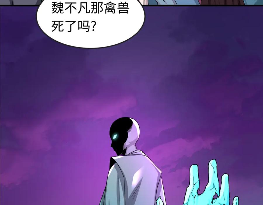 全球诡异时代 第51话 鬼尼姑vs鬼观音！ 第112页