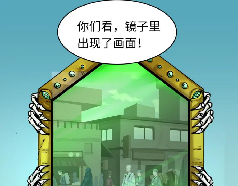 全球诡异时代 第51话 鬼尼姑vs鬼观音！ 第67页