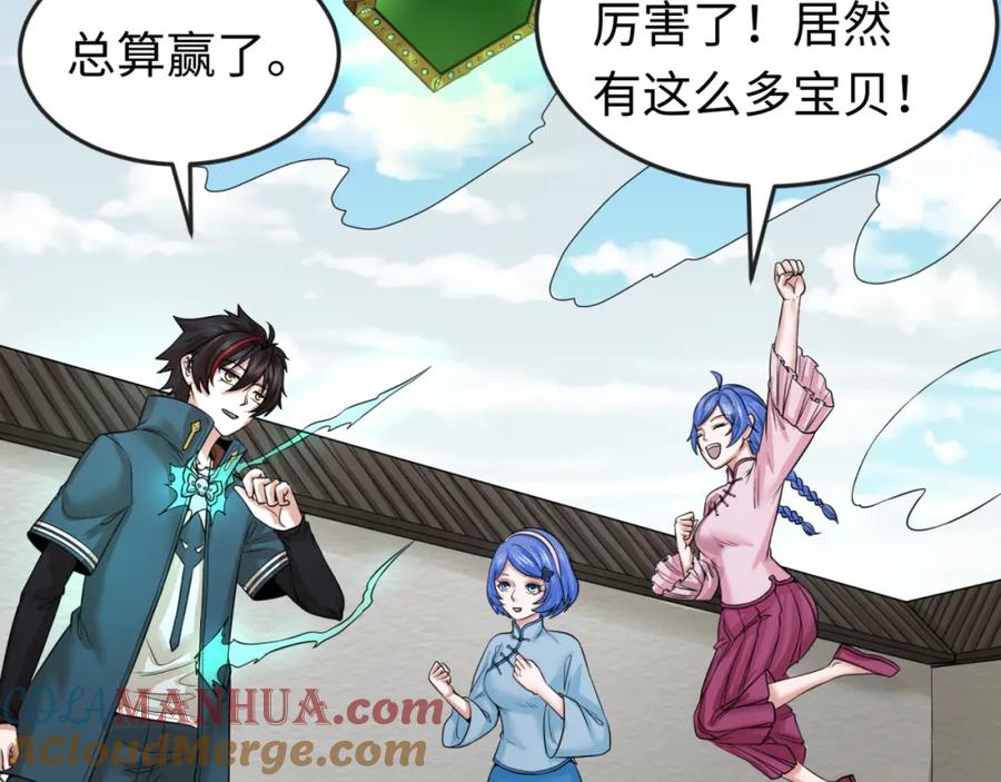 全球诡异时代 第51话 鬼尼姑vs鬼观音！ 第61页
