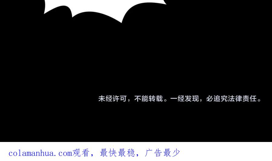 全球诡异时代 第51话 鬼尼姑vs鬼观音！ 第120页