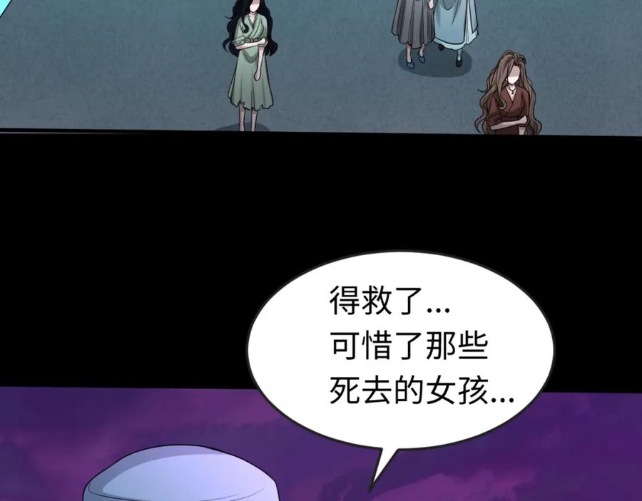 全球诡异时代 第51话 鬼尼姑vs鬼观音！ 第110页