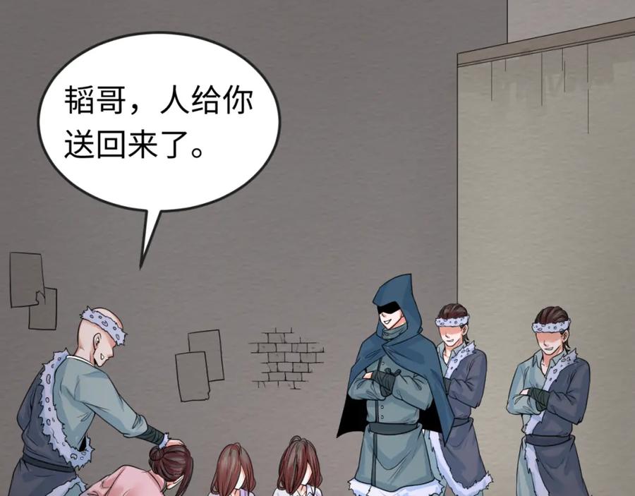 全球诡异时代 第51话 鬼尼姑vs鬼观音！ 第75页