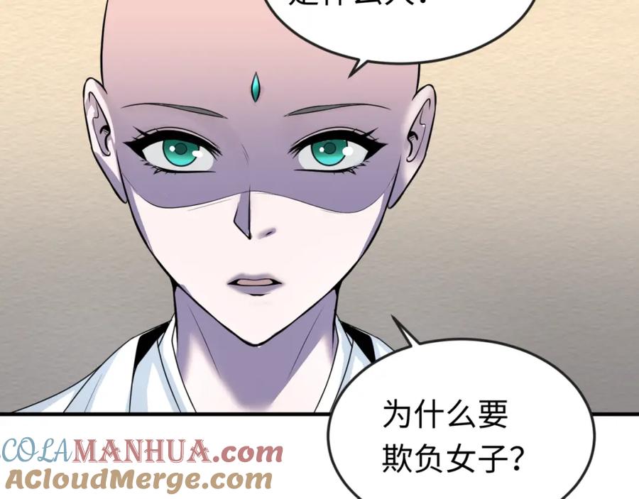 全球诡异时代 第51话 鬼尼姑vs鬼观音！ 第89页