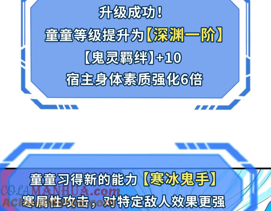 全球诡异时代 第51话 鬼尼姑vs鬼观音！ 第57页