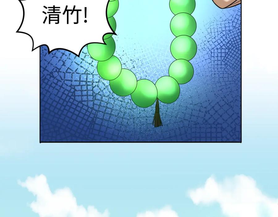 全球诡异时代 第51话 鬼尼姑vs鬼观音！ 第6页