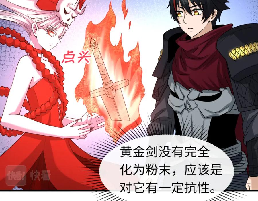 全球诡异时代 第51话 鬼尼姑vs鬼观音！ 第23页