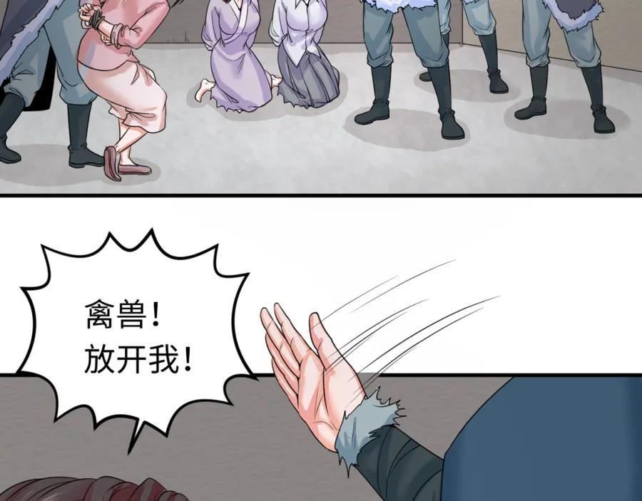 全球诡异时代 第51话 鬼尼姑vs鬼观音！ 第76页