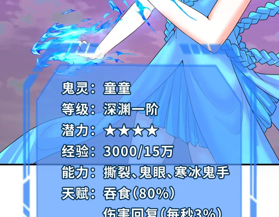 全球诡异时代 第51话 鬼尼姑vs鬼观音！ 第59页