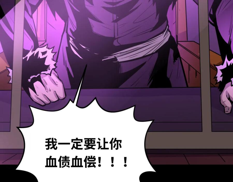 全球诡异时代 第51话 鬼尼姑vs鬼观音！ 第119页